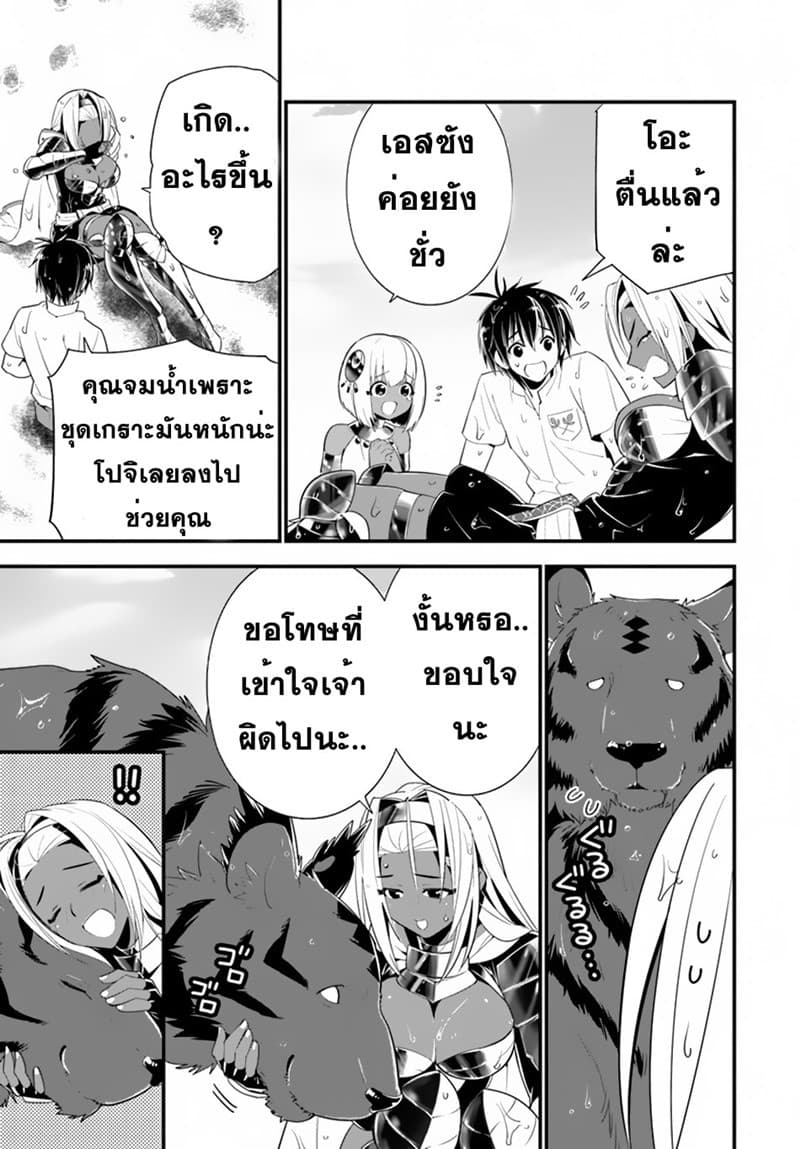Isekai desu ga Mamono Saibai shiteimasu. 21-21
