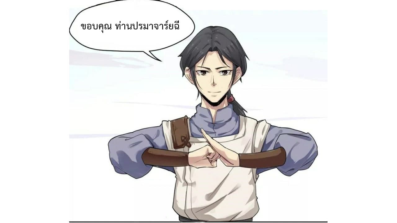 Heavenly Emperor WuDi 3-3