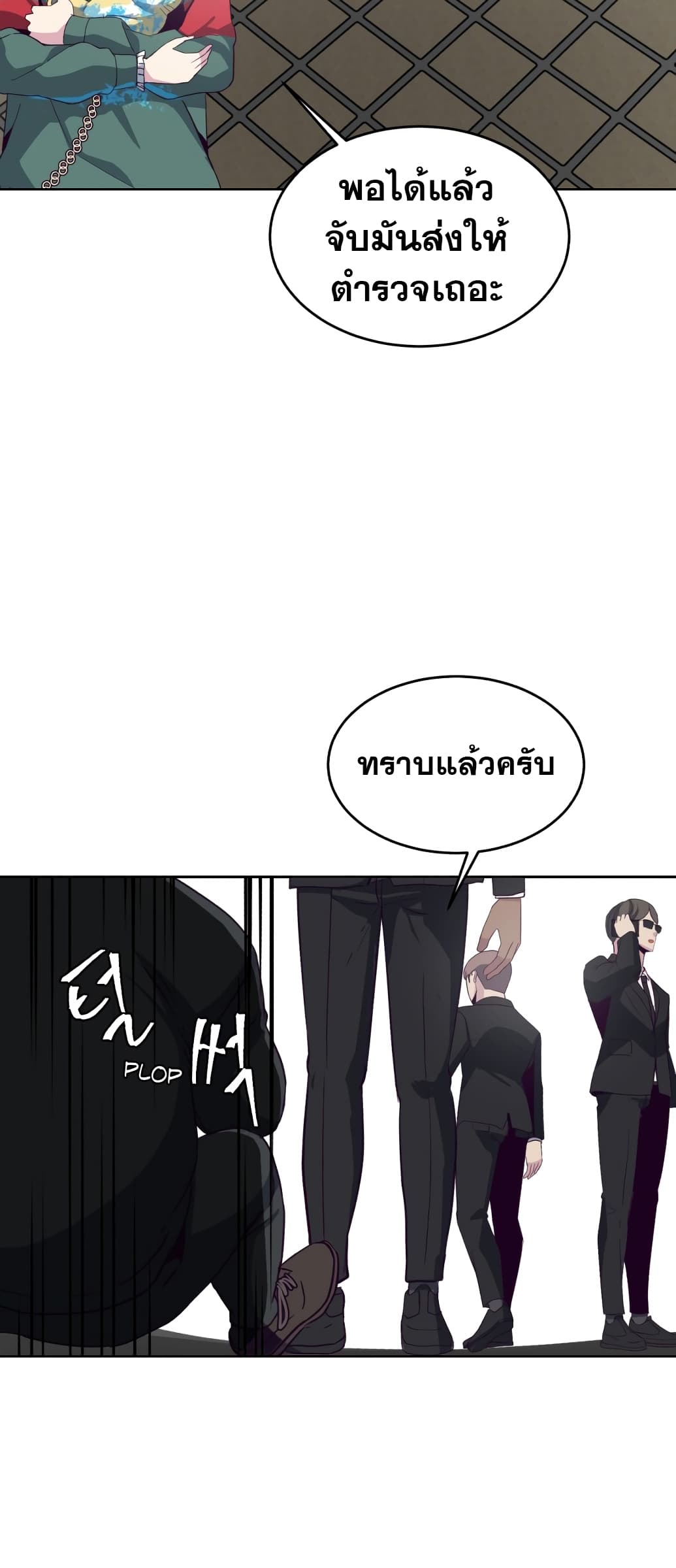 The Boy of Death 7-7