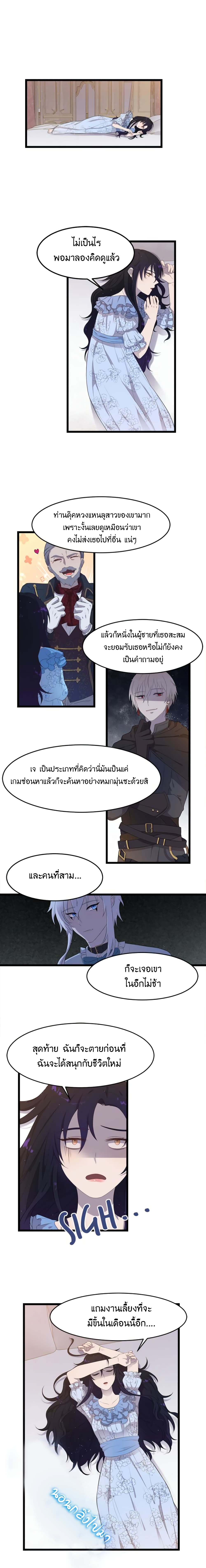Wish to Say Farewell 2-2