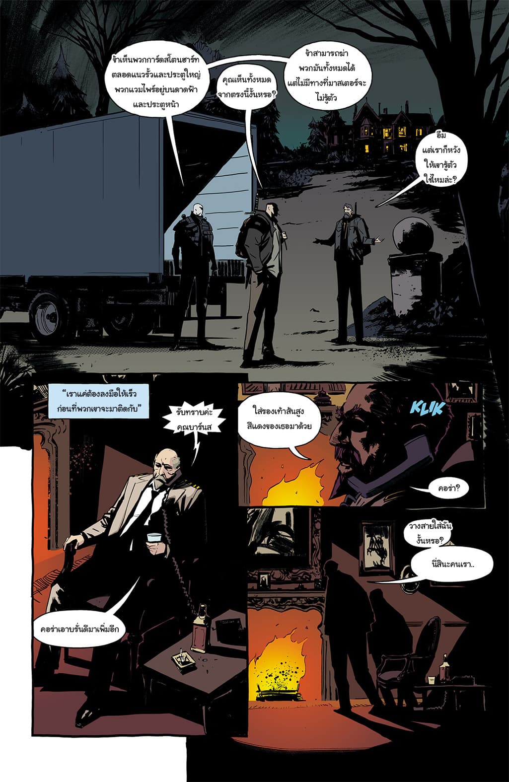 The Strain: The Night Eternal 8-8