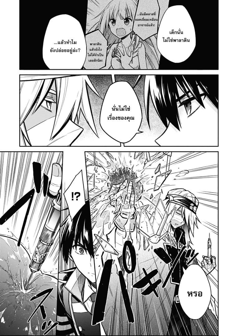 Assassin's Pride 15-~จุดยืน~