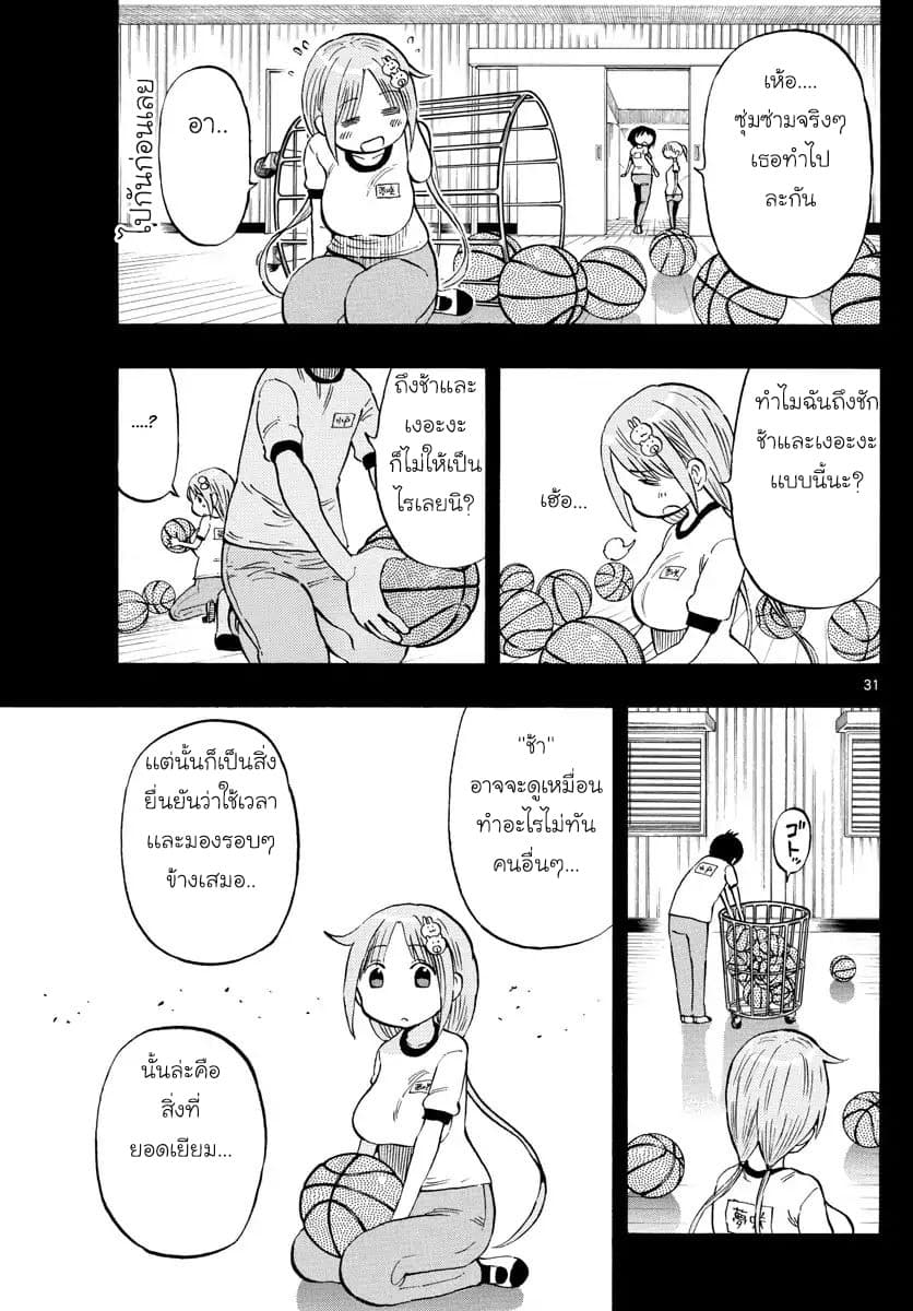 Ponkotsu-chan Kenshouchuu 1-เด็กหนุ่มที่อยากถูกพึ่งพา