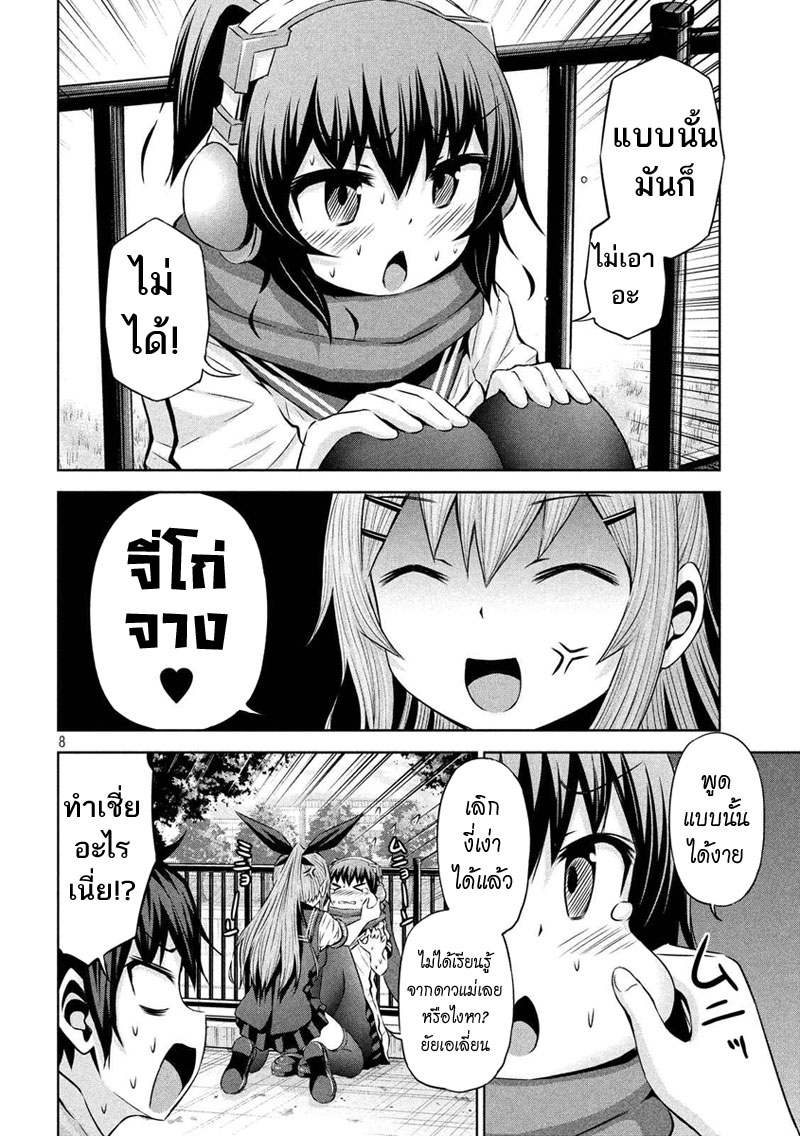 Chikotan, Kowareru 40-เรียวเฮย์ตายอย่างสมเกียรติ! ความหมายที่แท้จริงของจิโกะ!? และชะตากรรมของคนนั้น