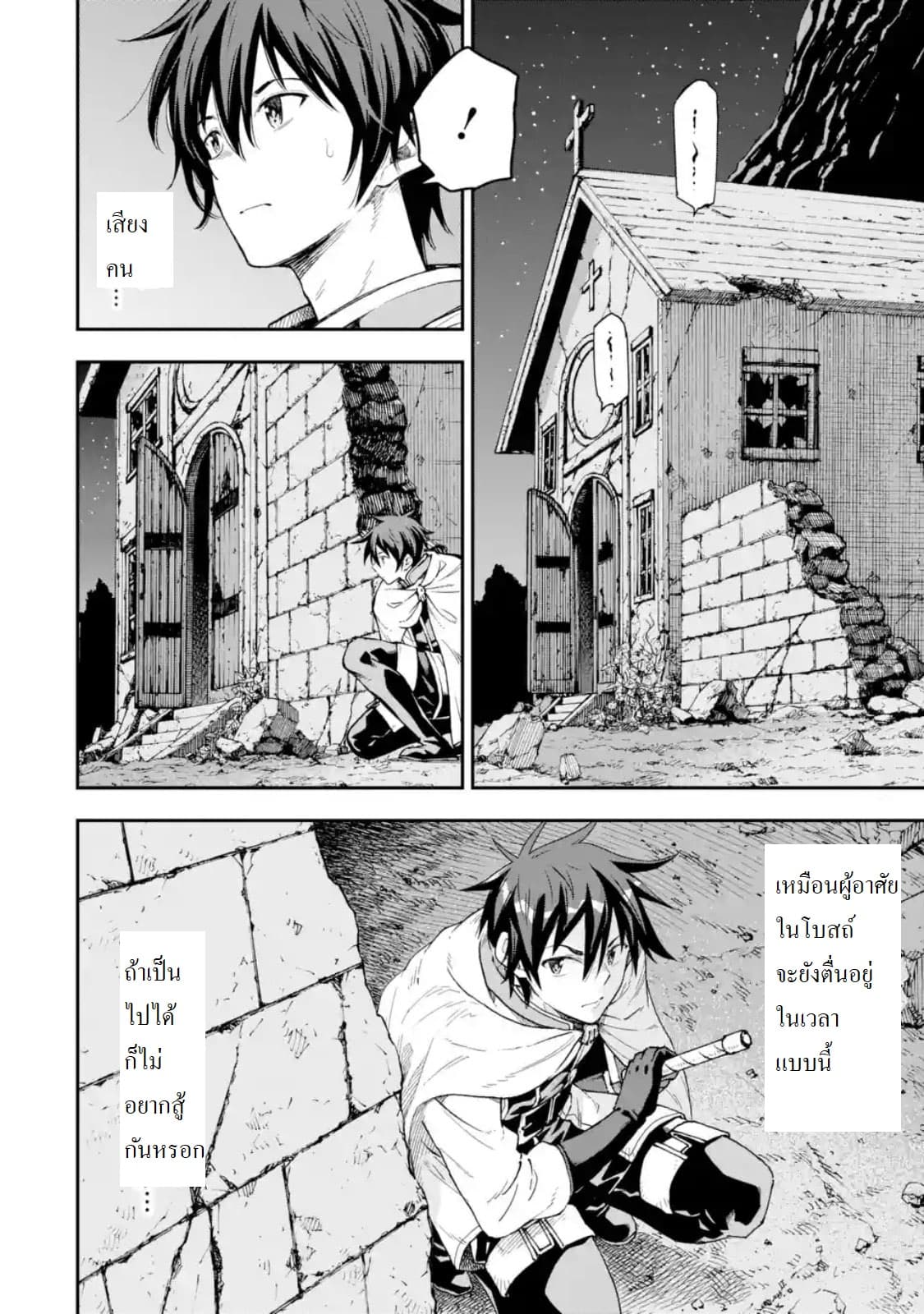 Different World Reincarnation as a Sage แกร่งเกมเกิดใหม่ไร้พ่ายไปเลือกปราชญ์ 7-เหมือนจะเปลี่ยนอาชีพได้ล่ะ