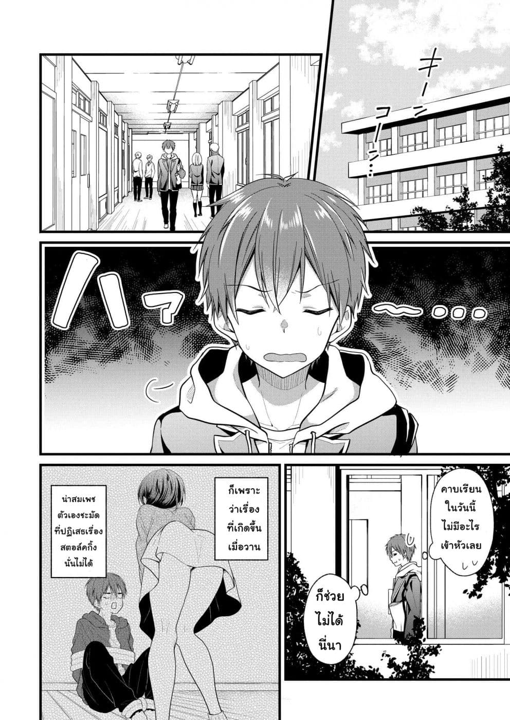 Oshi ga kounin sutouka ni narimashita ไหงไอดอลที่ผมชื่นชอบถึงกลายเป็นสตอล์คเกอร์ได้ละเนี่ย 2-2