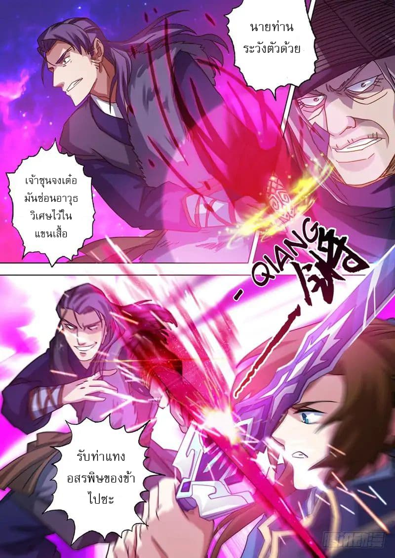 Spirit Sword Sovereign 51-51