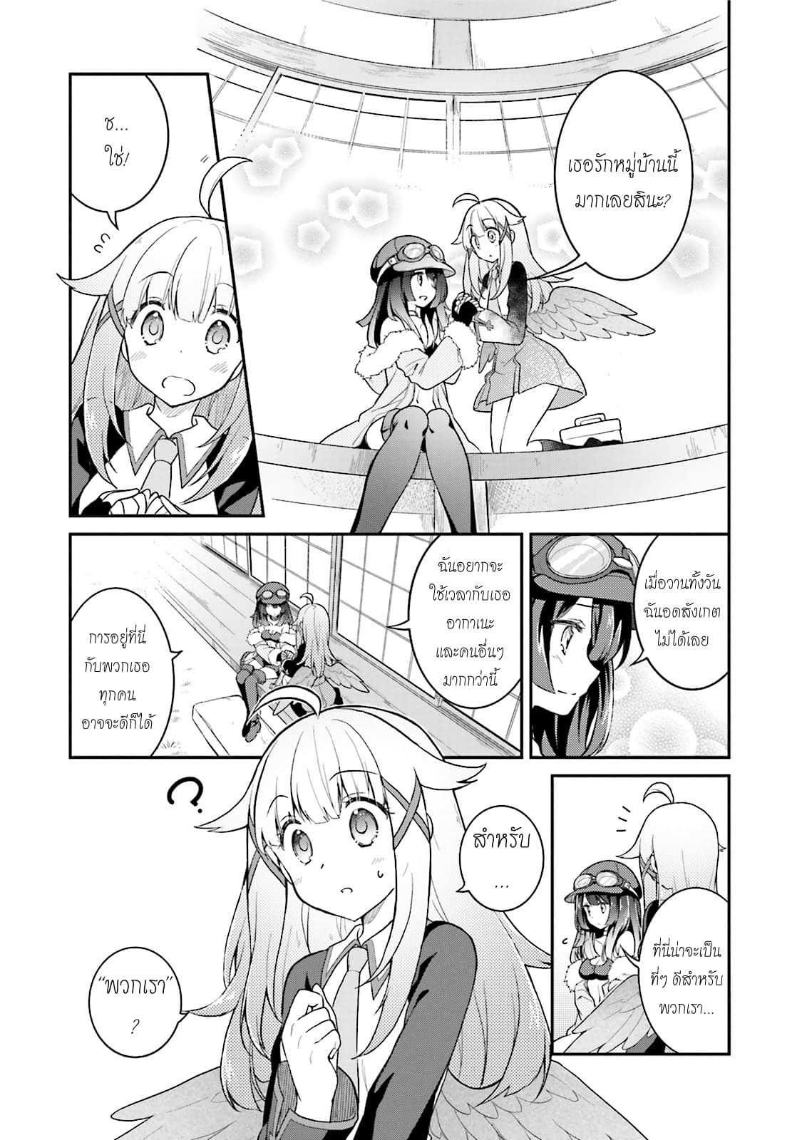 Youkoso Genkai Syuraku He! 8-8