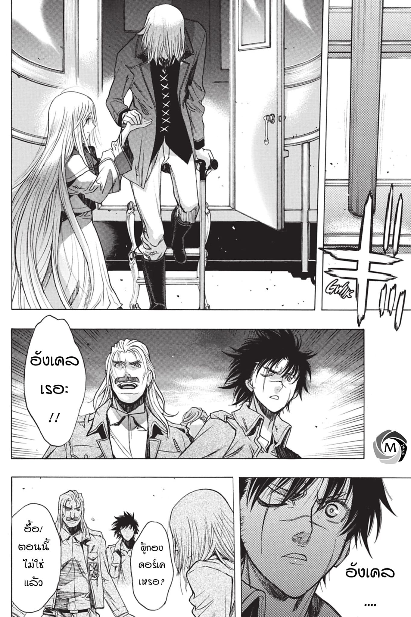 Attack on Titan - Before the Fall 44-อาวุธที่รอคอย