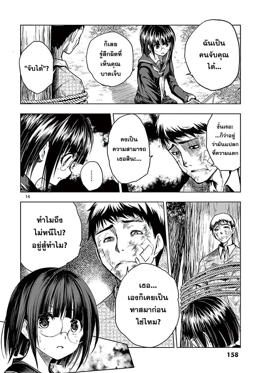 Battle in 5 Seconds After Meeting 45-กลยุทธ์