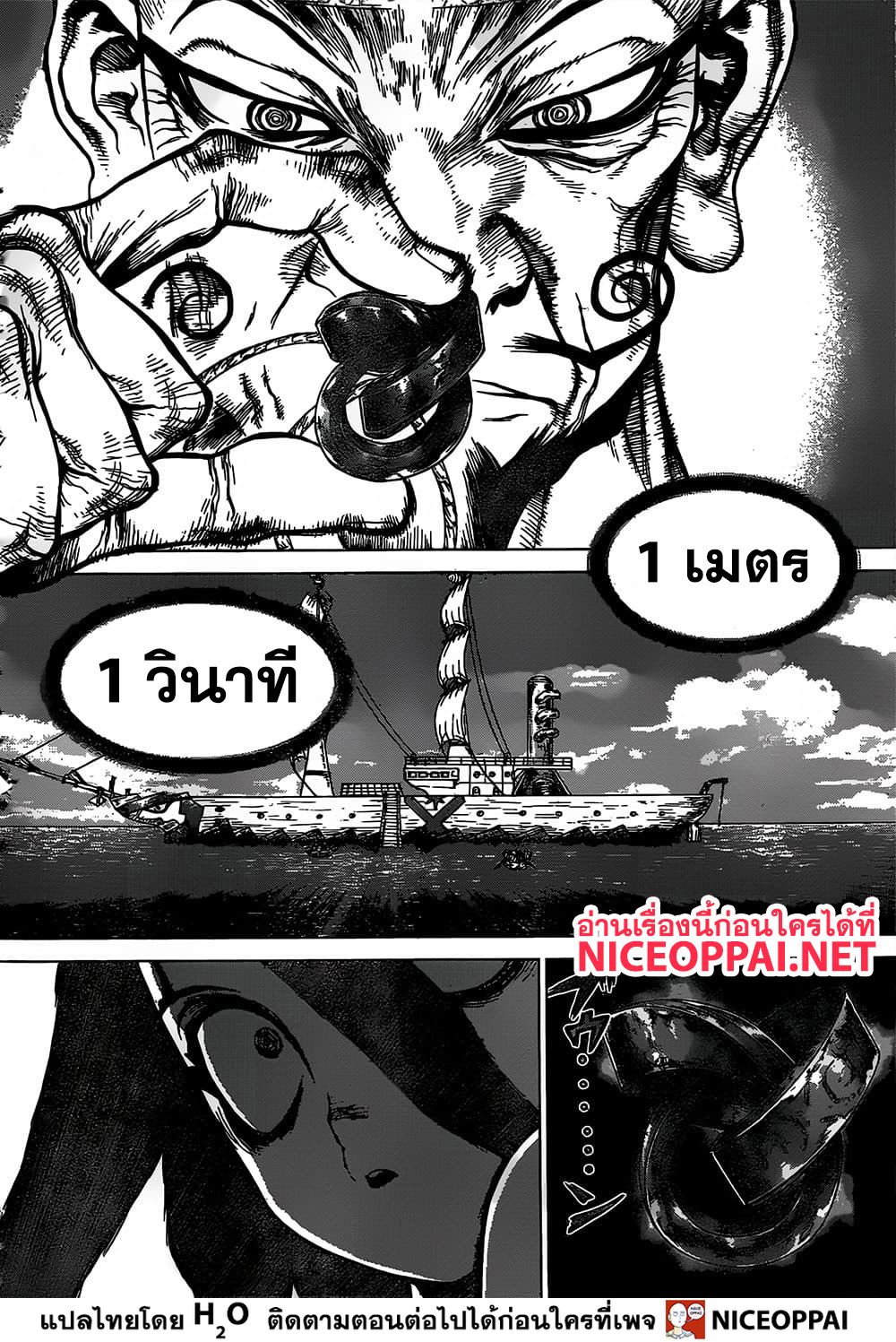 Dr.Stone 131-อาชญากรรมอันเลวร้าย