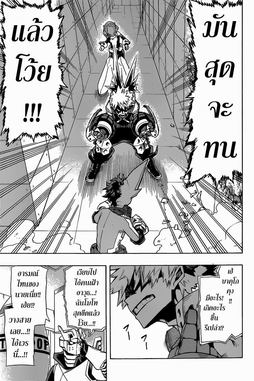 Boku no Hero Academia 9-TH-เดกุ VS คัตจัง