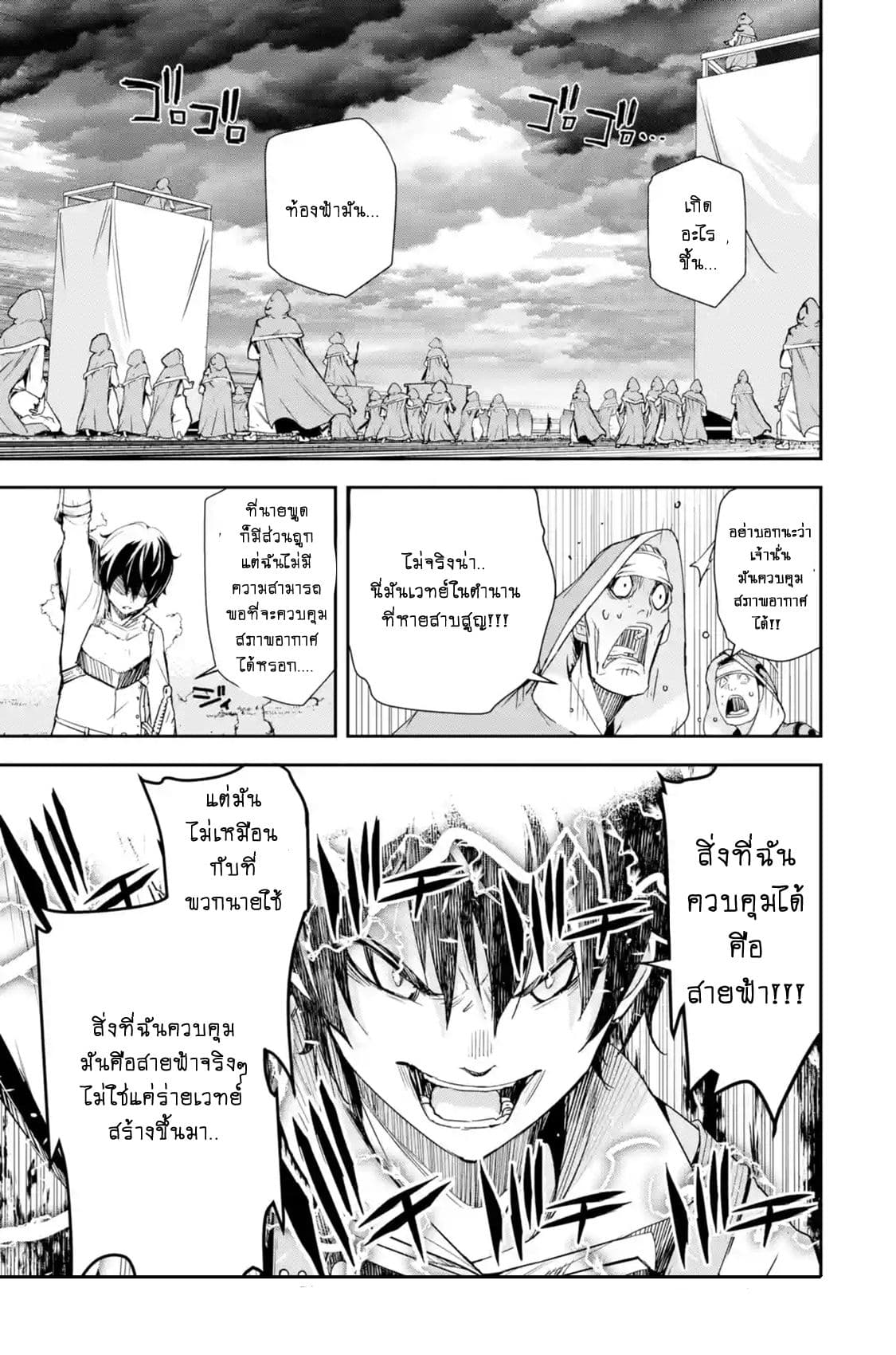 The Unsuccessful Yet Academically Unparalleled Sage ~A Cheating S-Rank Sorcerer's Post-Rebirth Adventurer Log~ ปราชญ์เเรงค์ S เกิดใหม่ในโลกที่เวทมนต์ล้าหลัง 4.6-4.6