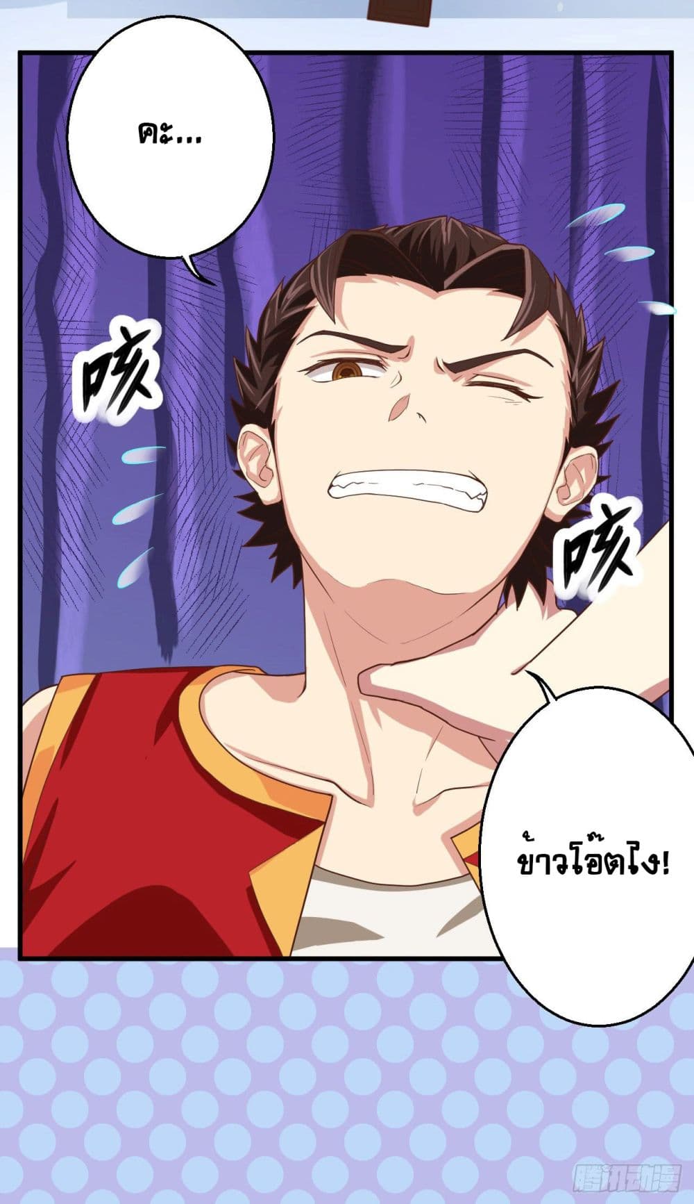 Starting From Today I'll Work As A City Lord 3-3