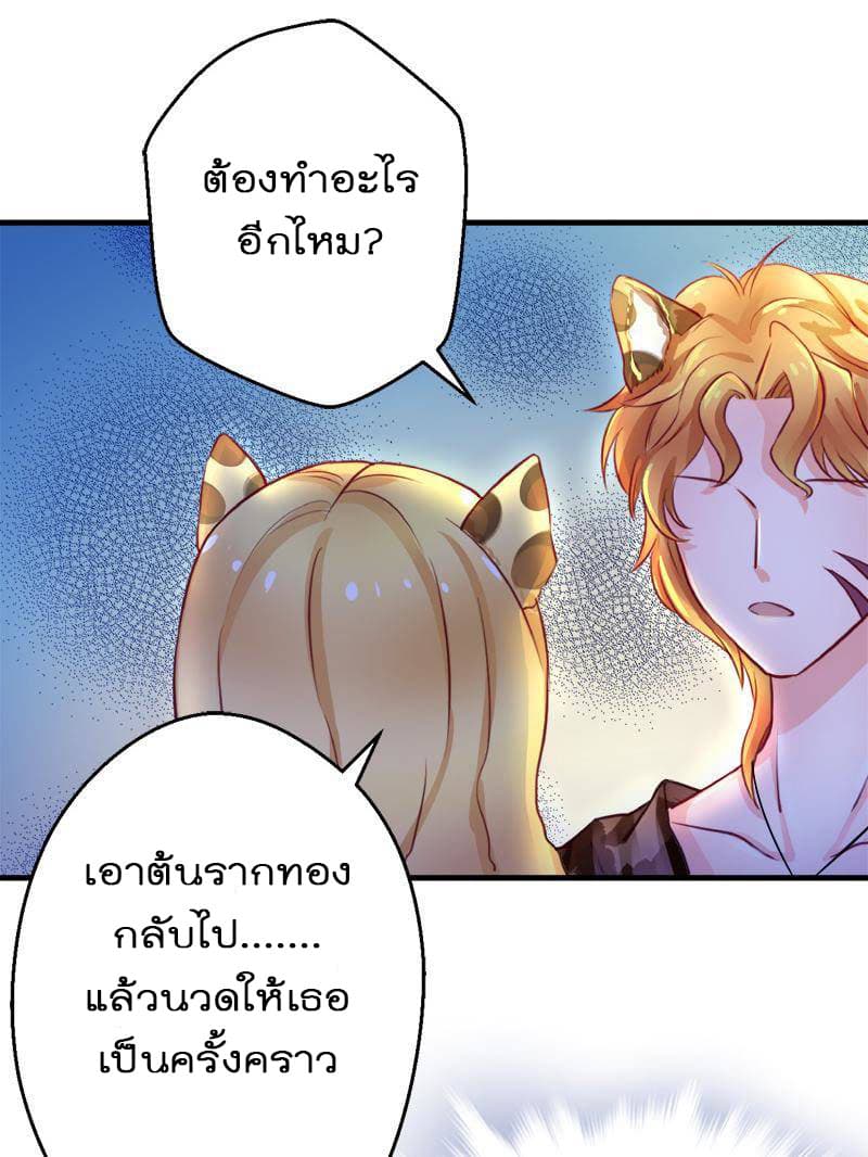 Beauty and the Beasts 3-3