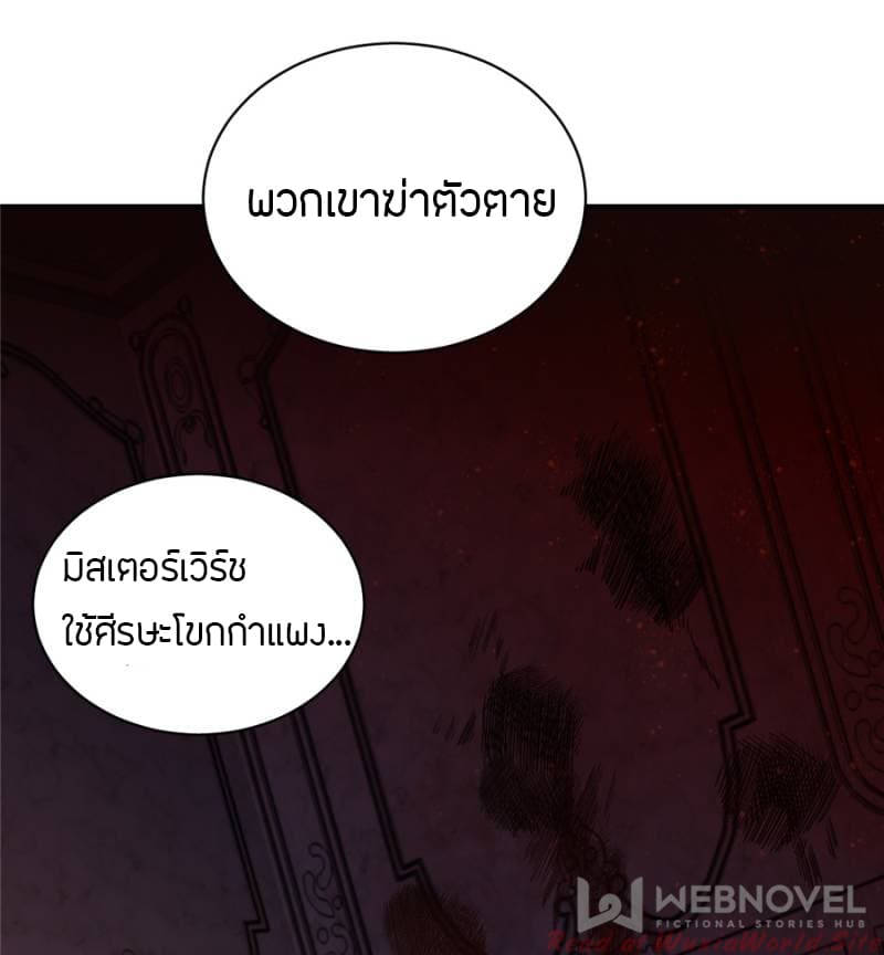 Lord of the Mysteries 12-12