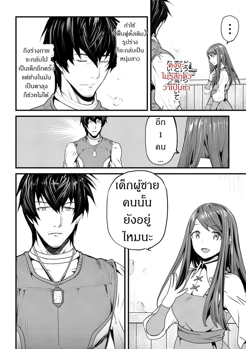 Yakudatazu Skill ni Jinsei o Sosogikomi 25-nen, Imasara Saikyou no Boukentan Midori Kashi no Akira 1-1