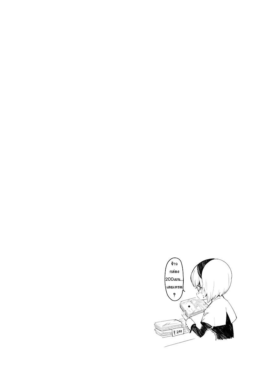 Jashin-chan Dropkick 15-นางฟ้าศักดิ์สิทธิ์ เปโกร่า (ฺAFTER)