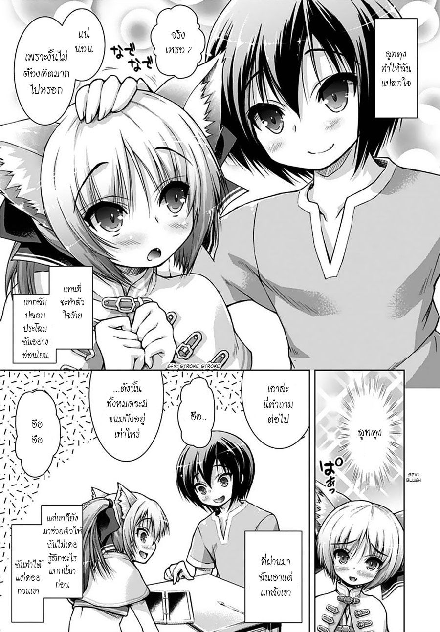 Gunota ga Mahou Sekai ni Tensei Shitara, Gendai Heiki de Guntai Harem o Tsukucchaimashita!? 3-3