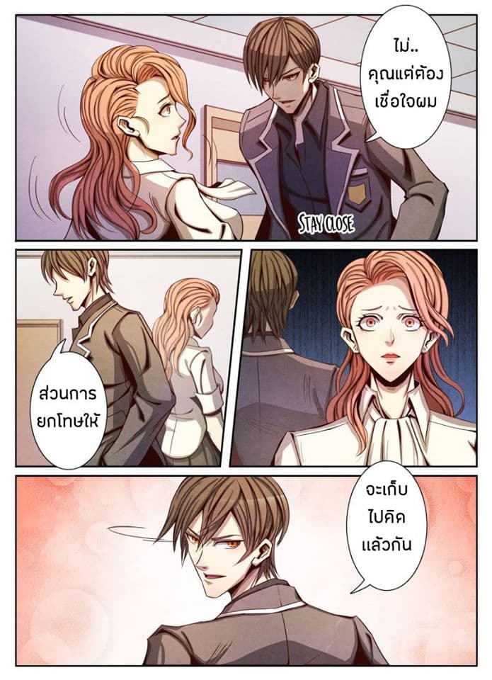Return From the World of Immortals 11-11
