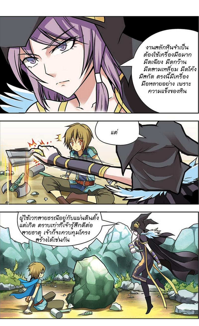 Panlong 21-ฝึกก่อนสู้