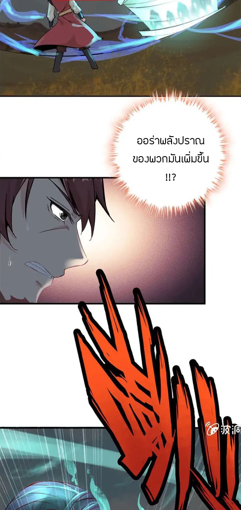 Vengeance of the Heavenly Demon 7-7
