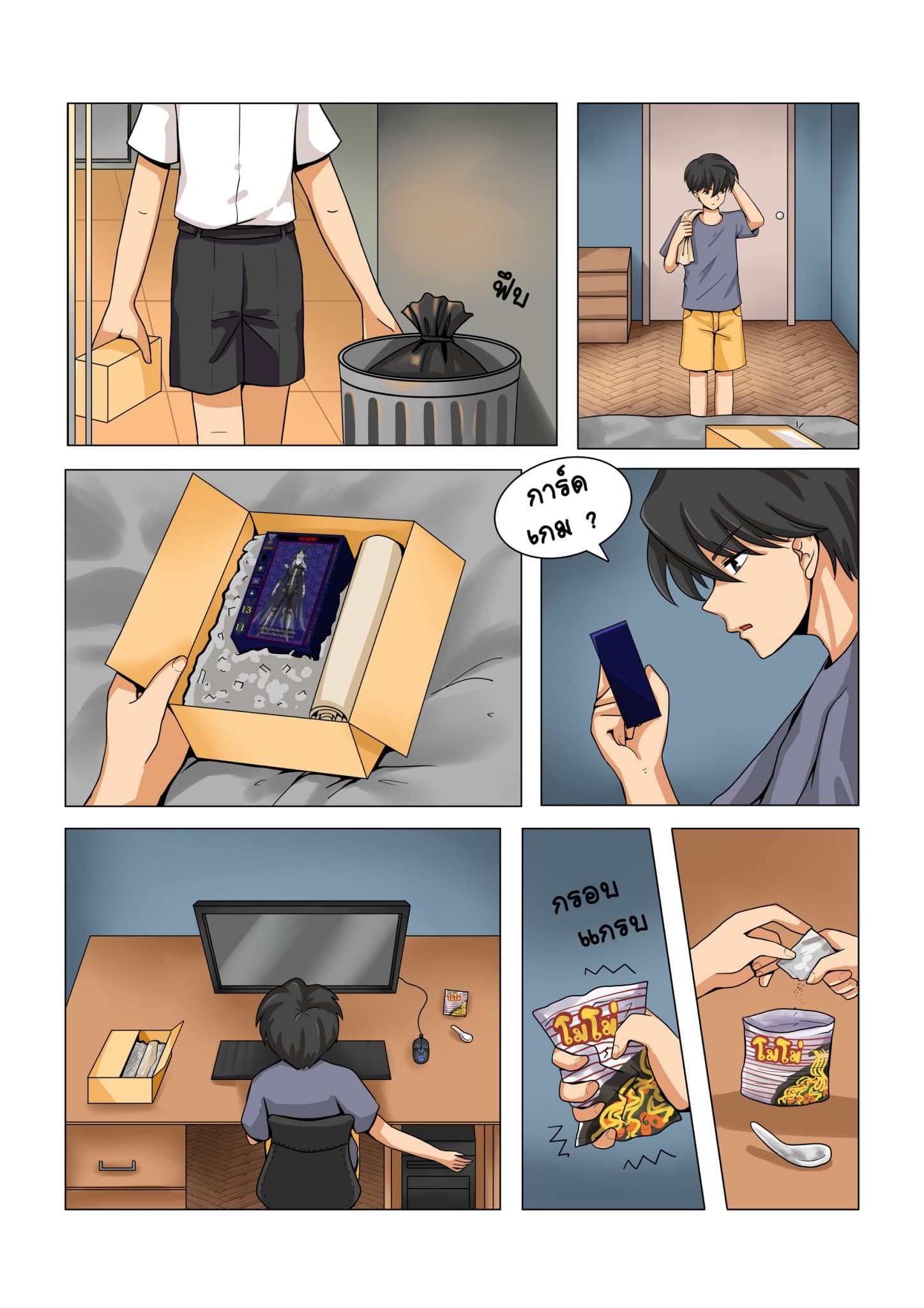 Gambit the Spirit เกมคนอัจฉริยะ 1-พัสดุปริศนา