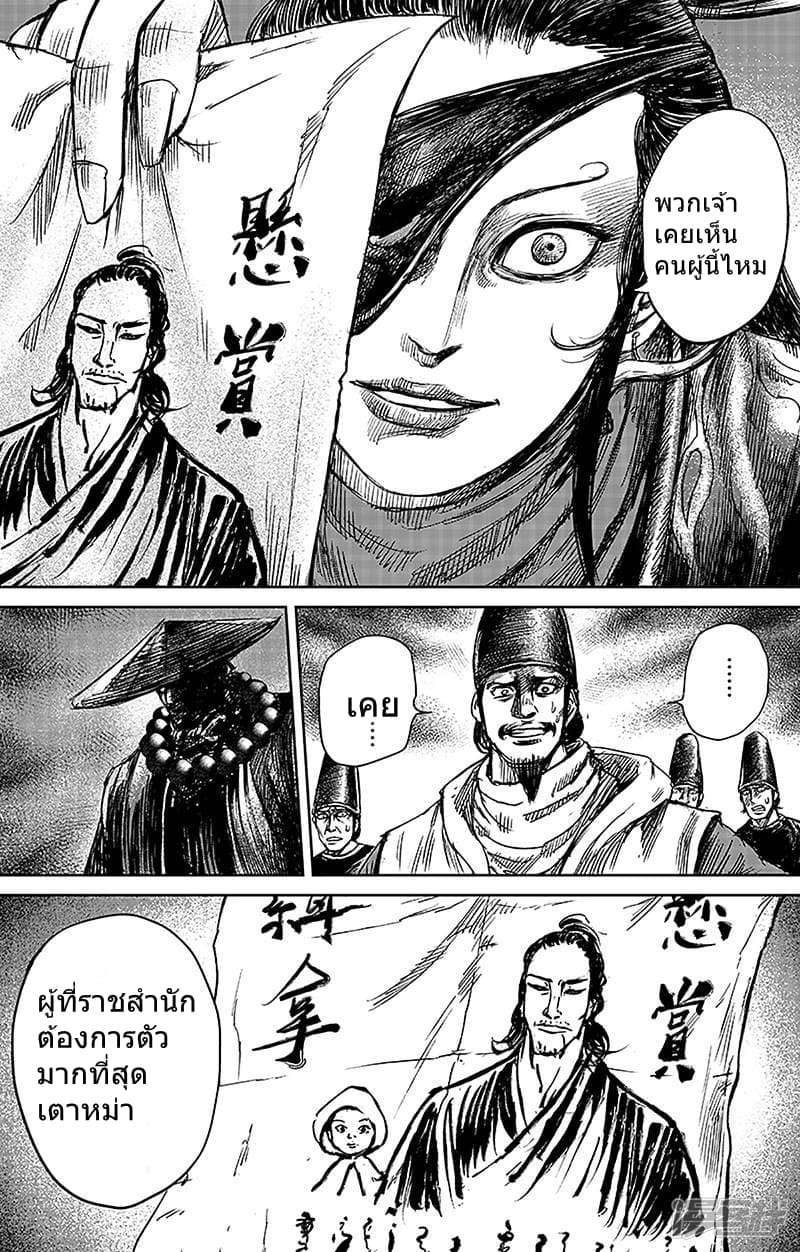 Blades of the Guardians 66-66