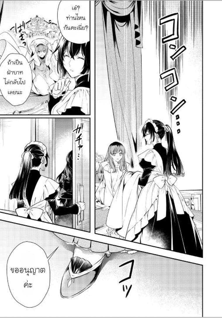 Kokuou Heika no Daimeiwaku na Kyuukon 4-4