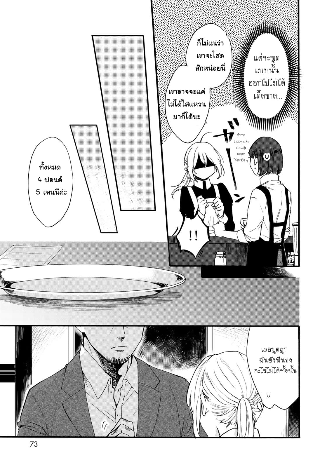 Love of the Second and Fourth Tuesday 1-1