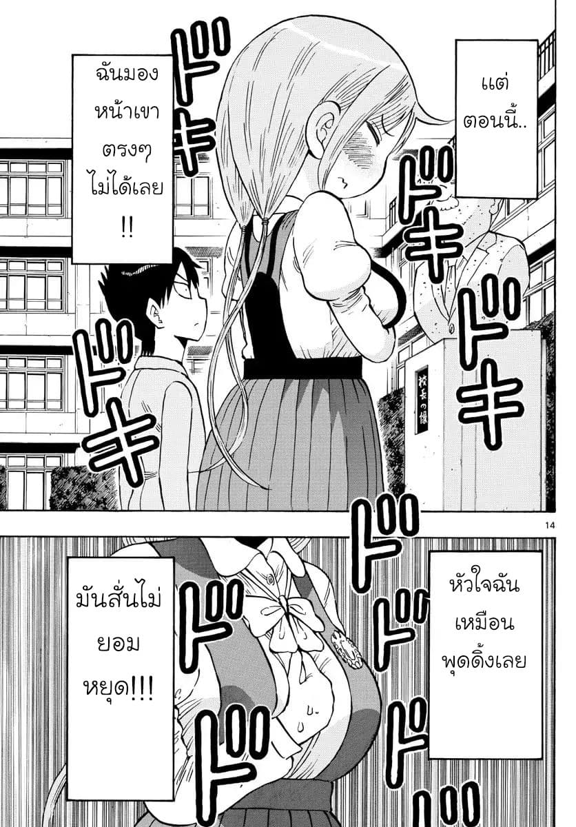 Ponkotsu-chan Kenshouchuu 2-พุดดิ้งยูเมะซากิซัง