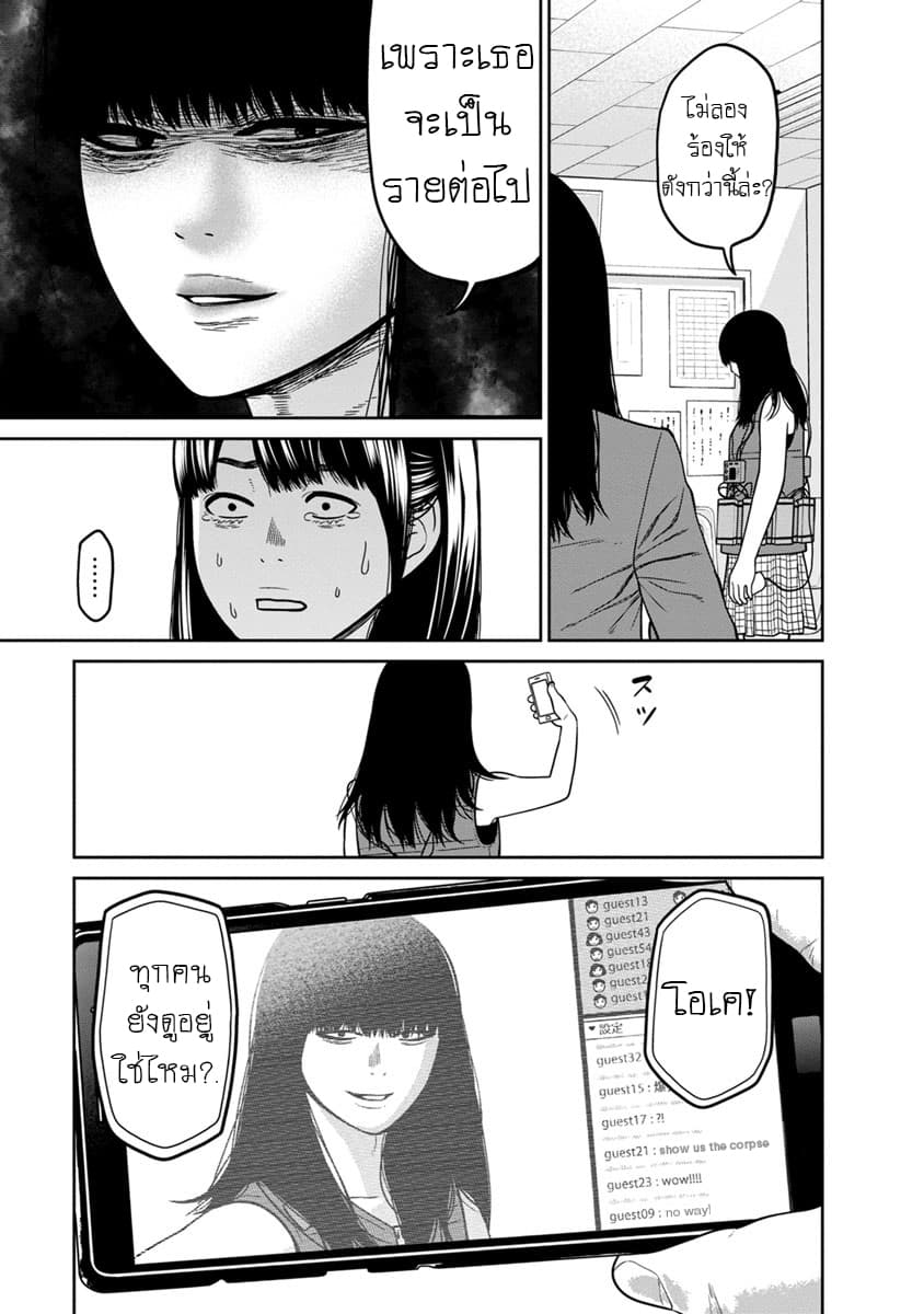 Kyoushitsu Jibaku Club 5-5