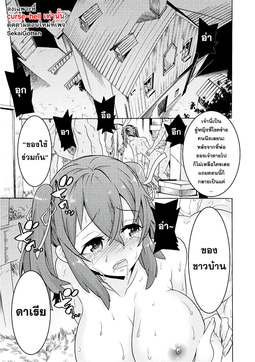 Hitokui Dungeon e Youkoso! THE COMIC 1-1