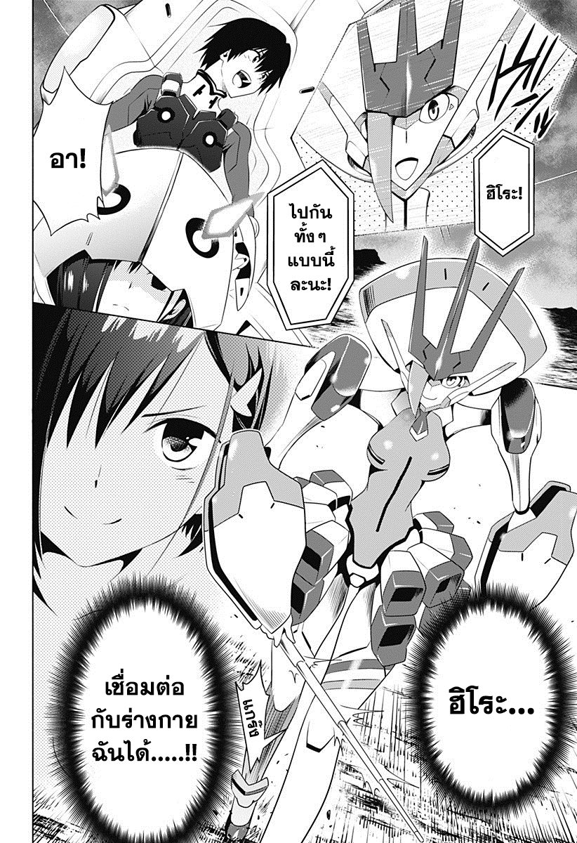 DARLING in the FRANXX 4-4