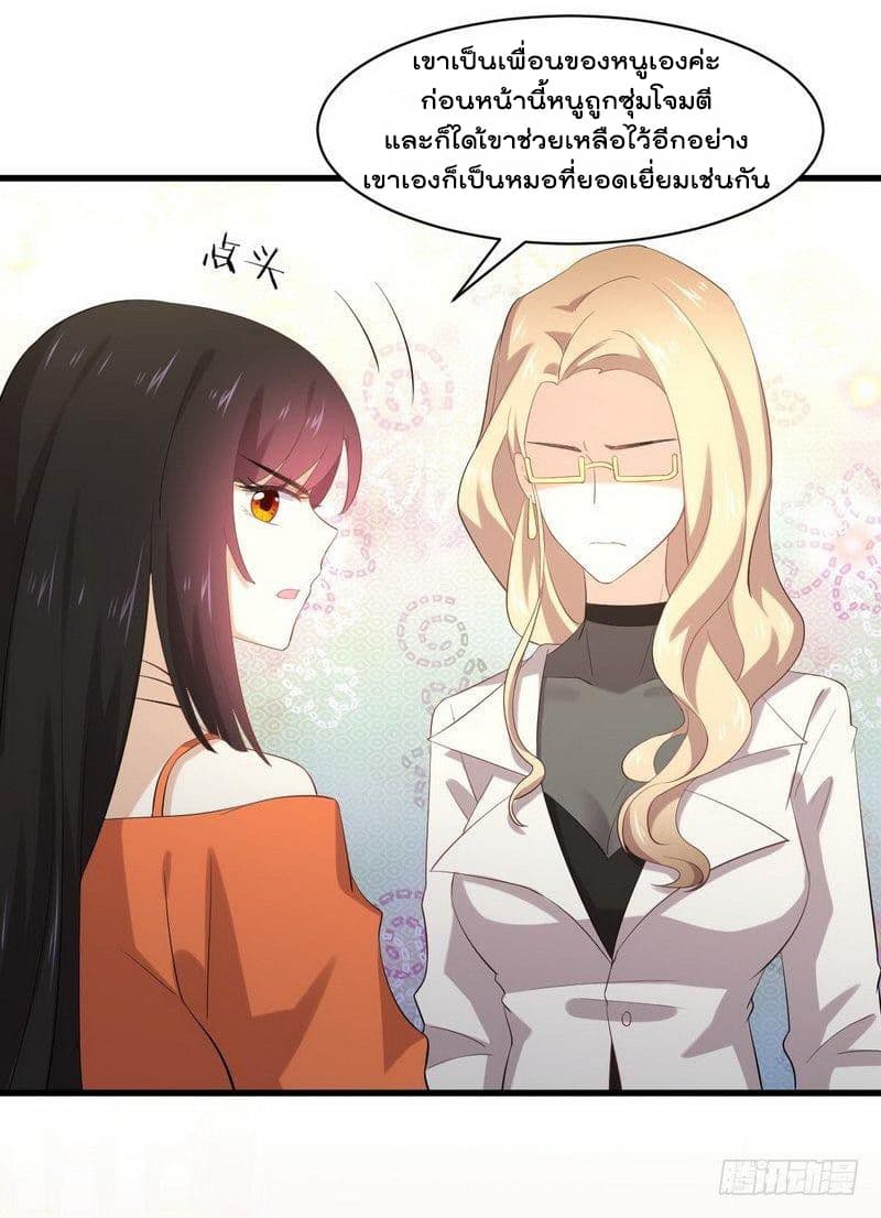 Immortal Swordsman in The Reverse World ราชันนักดาบอมตะ 13-13