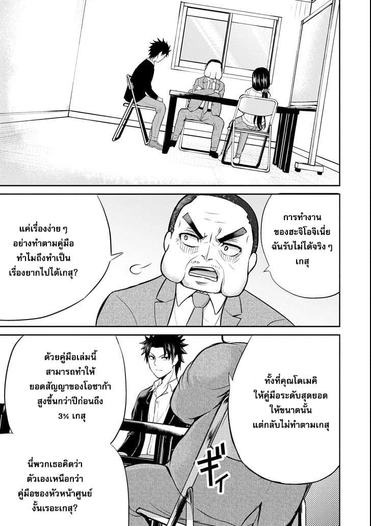 29 to JK 16-คู่มือและการปฏิวัติ (2)
