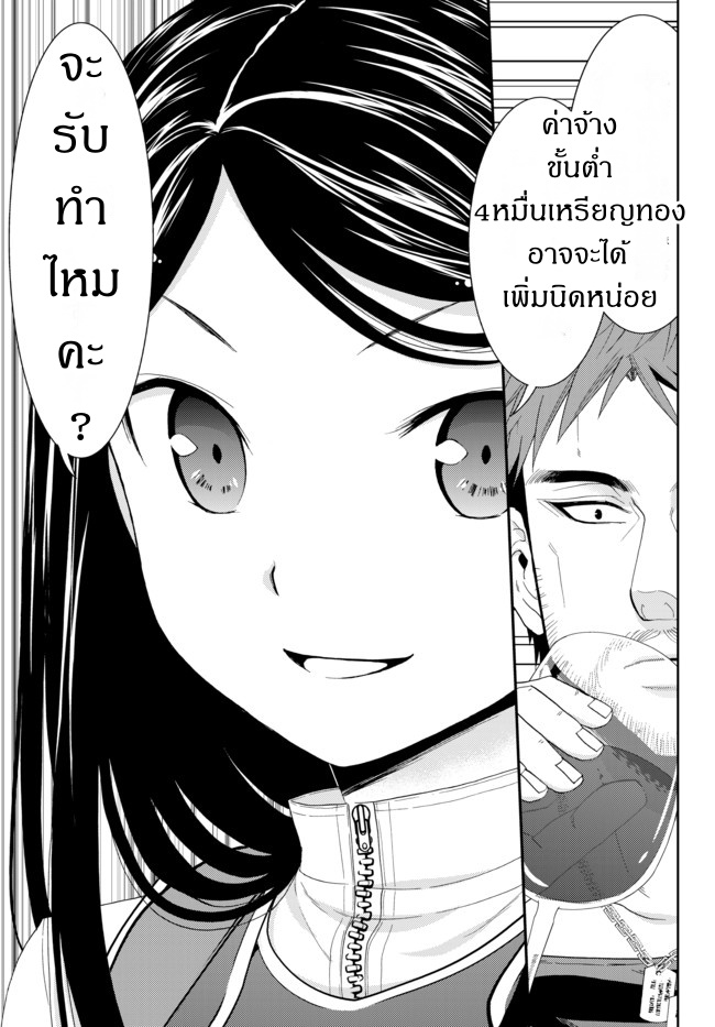 Saving 80,000 Gold Coins in the Different World for My Old Age ต้มตุ๋นต่างโลก 30-30