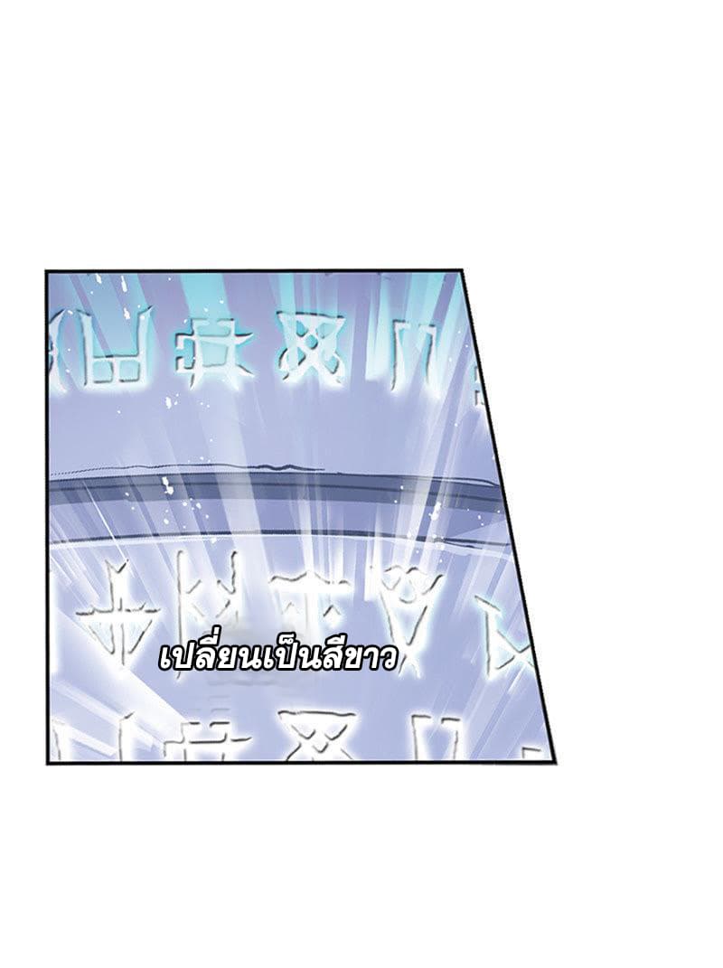 Douluo Dalu 213-213