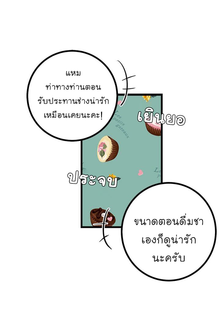 I Am a Child of This House ฉันคือลูกบ้านหลังนี้ 25-25
