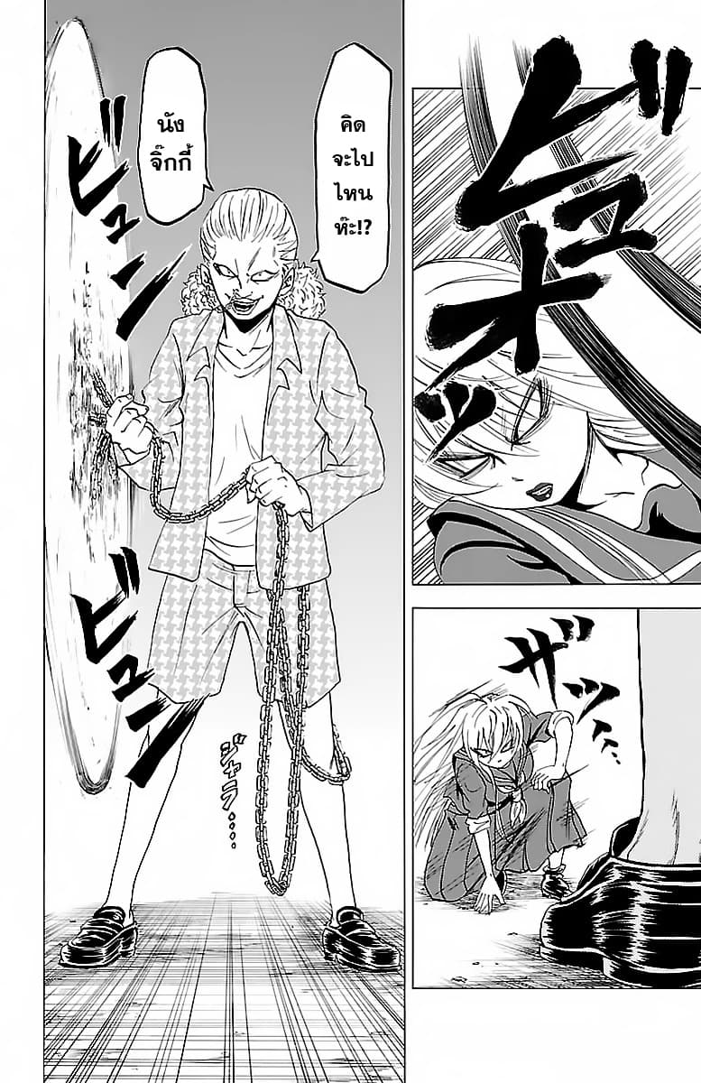 Rokudou no Onna-tachi 13-เพียงช่วงเวลาสั้นๆ