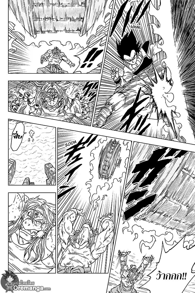 Dragon Ball Super 55-ตัวจริงของเมรุส