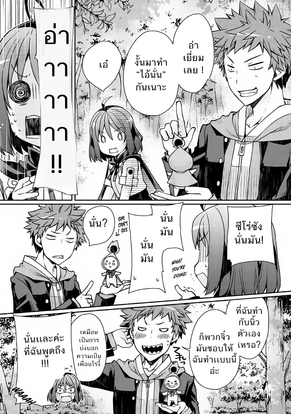 Yankee Wa Isekai De Seirei Ni Aisaremasu 4-ทำสัญญา