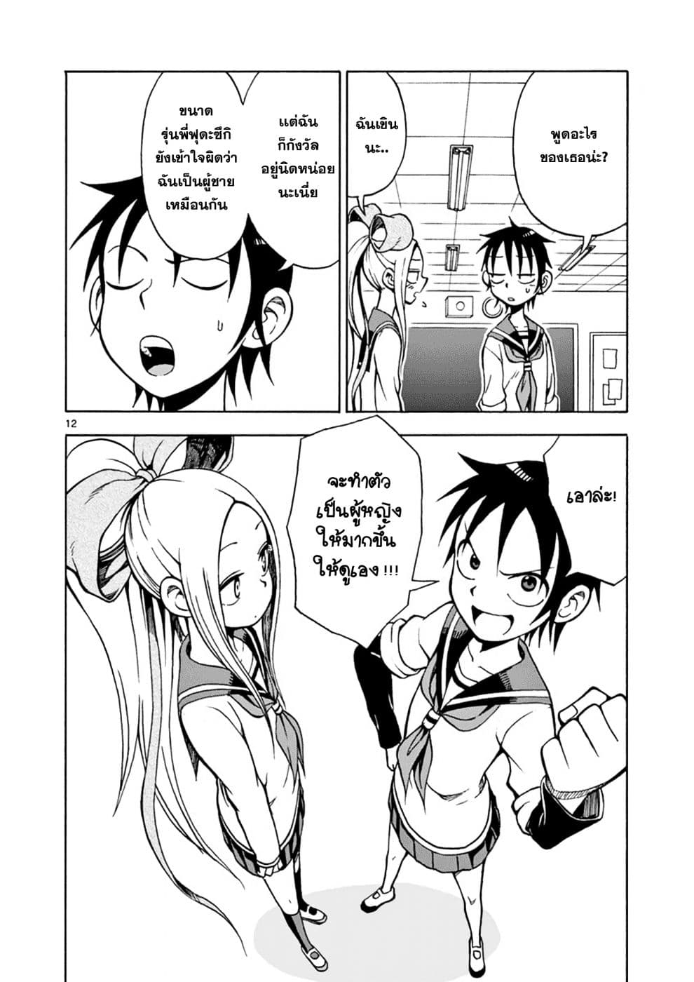 Fudatsuki no Kyoko-chan 15-เส้นทางสู่การเป็นสาวน้อยสมบูรณ์แบบ