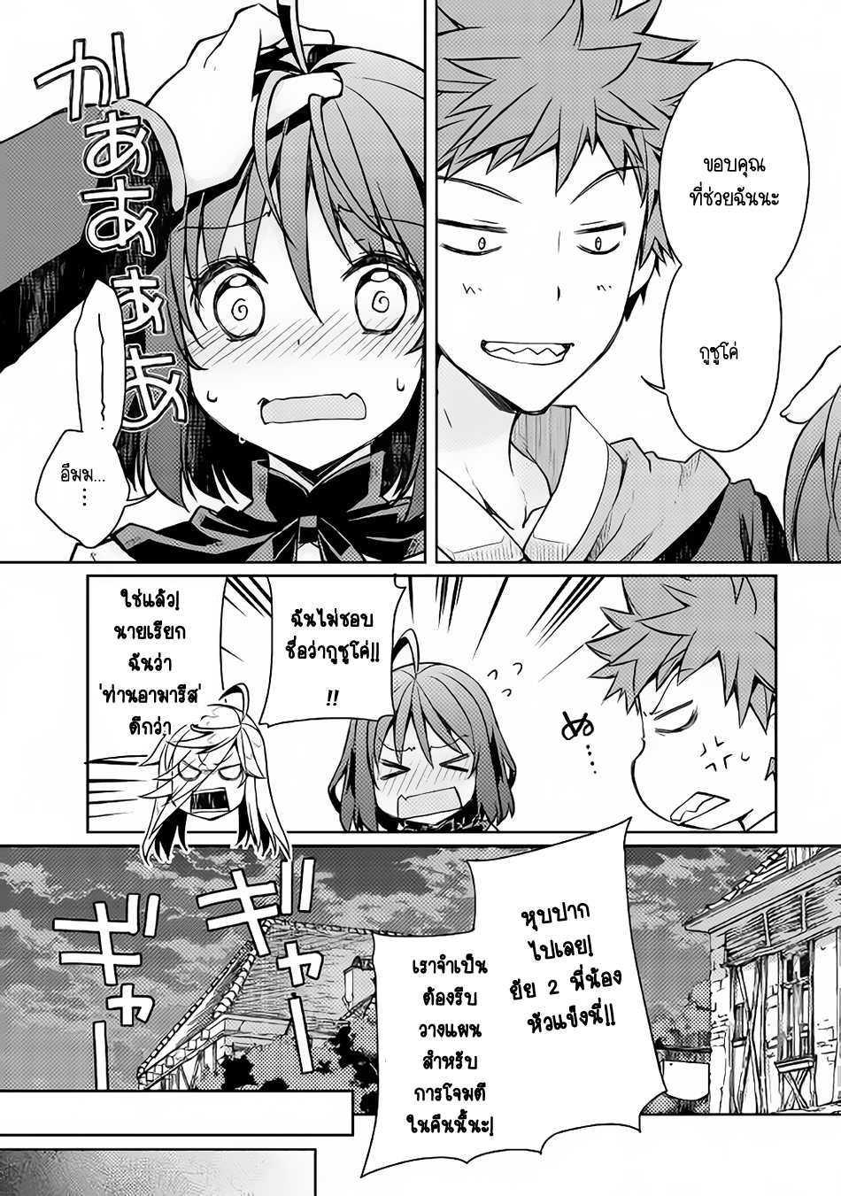 Yankee Wa Isekai De Seirei Ni Aisaremasu 10-10
