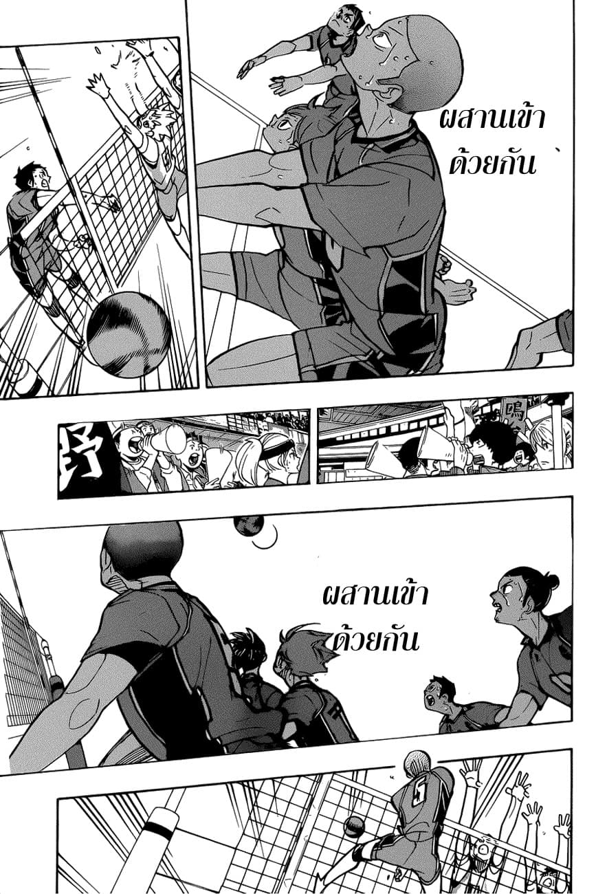 Haikyuu!! 359-หอกในหมู่โล่ โล่ในหมู่หอก