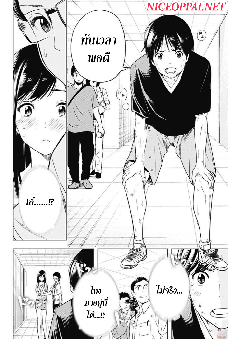 Cross Account 28-ความจริง X 2คน (ตอนจบ)