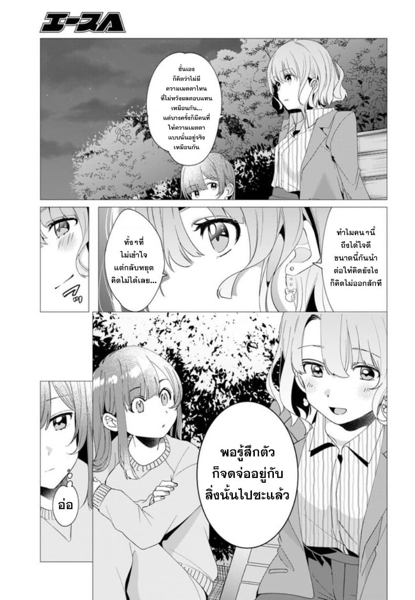 Hige Wo Soru. Soshite Joshikosei Wo Hirou. โกนหนวดและพาเด็กนักเรียนหญิง ม.ปลาย มาอยู่ด้วย 8-8