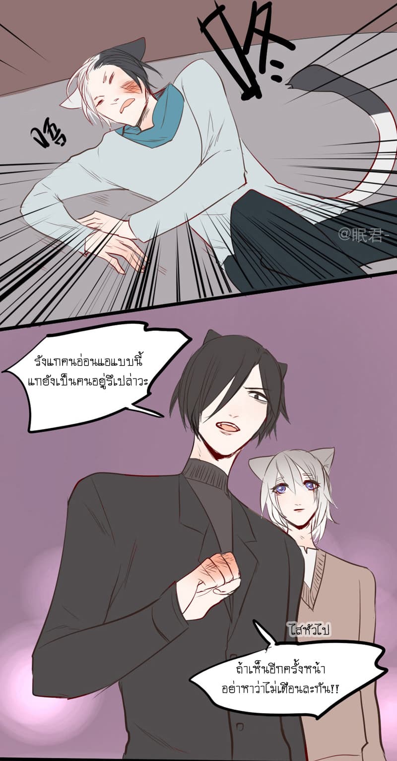 Mao Xian Sheng He Gou Gou คูมเหมียวกับหมาน่อย 14-ออกไปด้วยกัน n