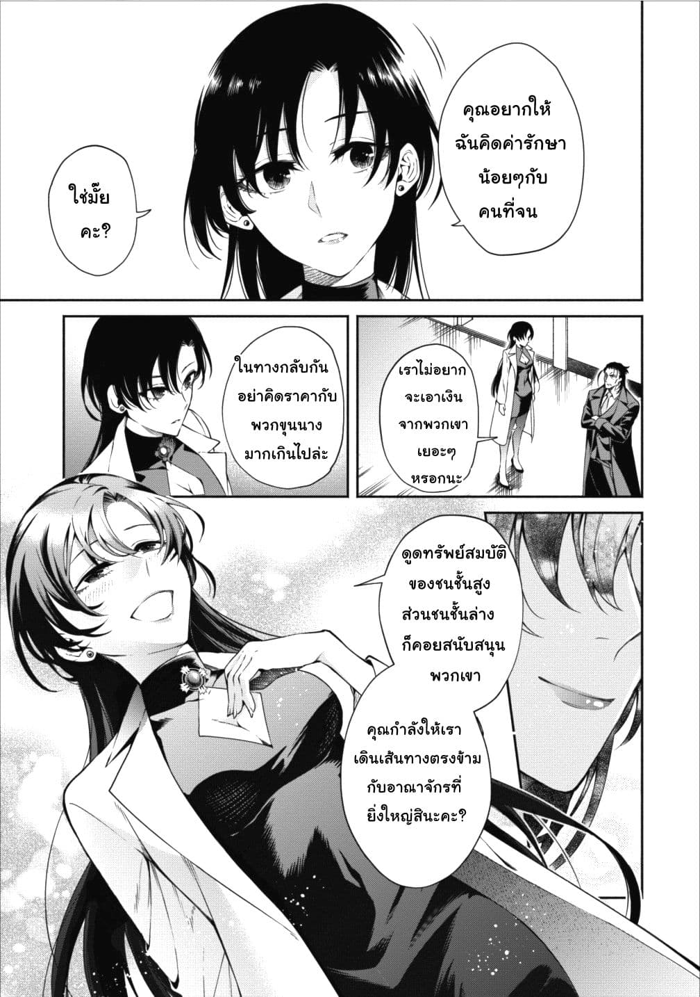 Maou-sama Retry! 12-12