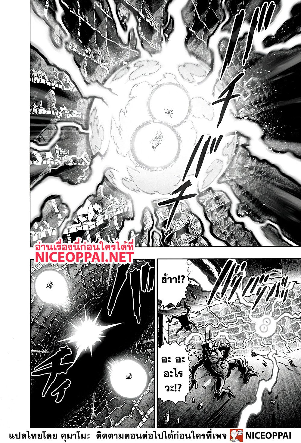 One Punch Man 127-TH-ปีศาจรวมร่าง!